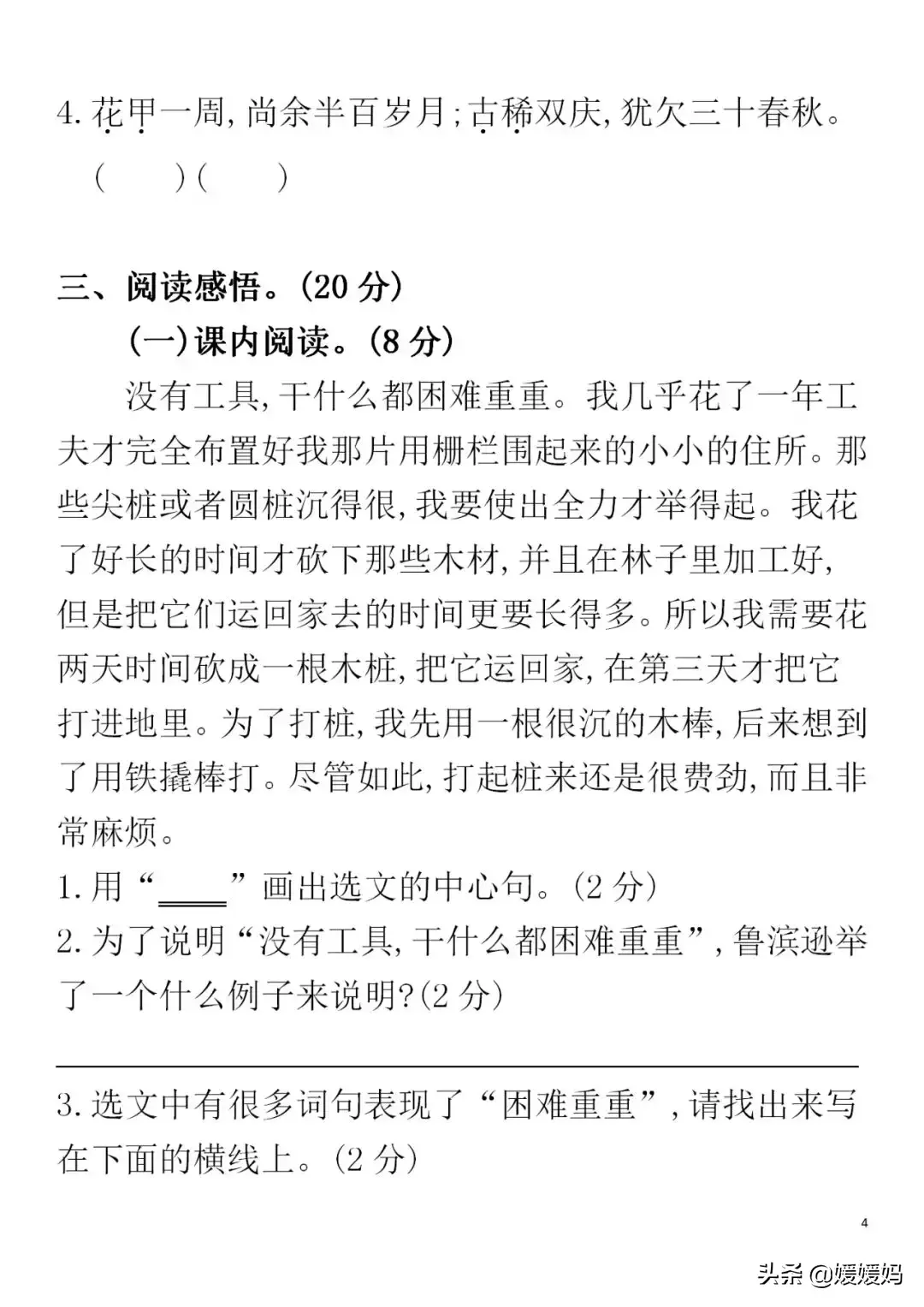 漫不经心拼音_拼音王国漫游记故事_心会神凝的拼音