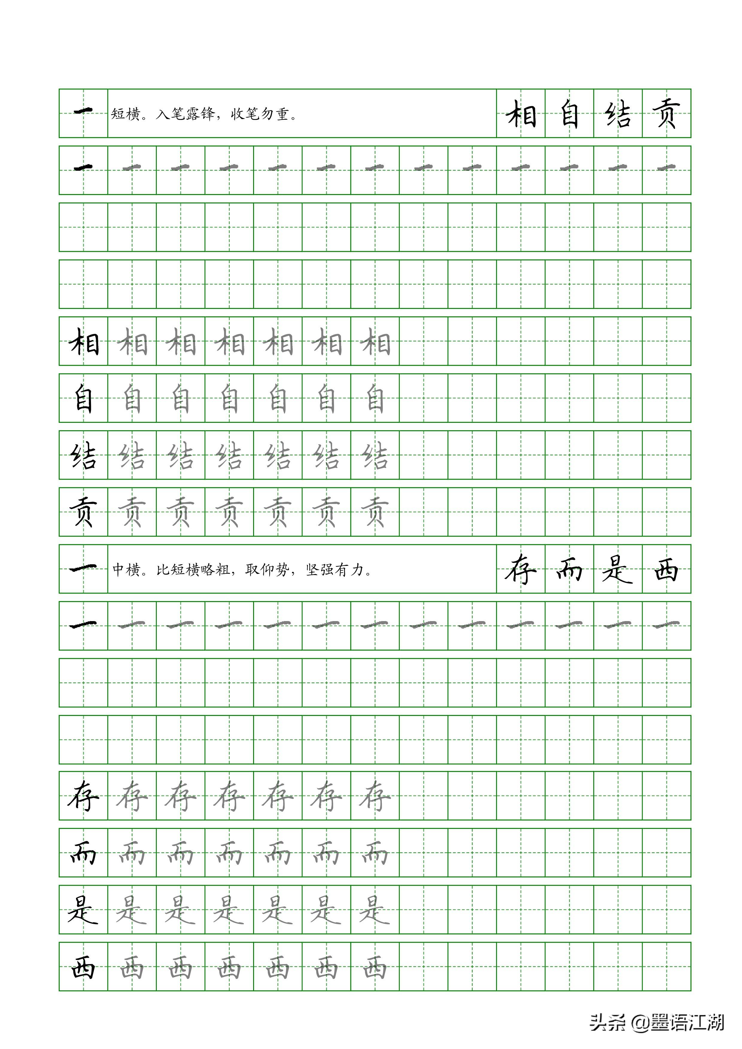 钩弯撇横字有哪些字_横撇弯钩的字有哪些_钩弯撇横字有什么字