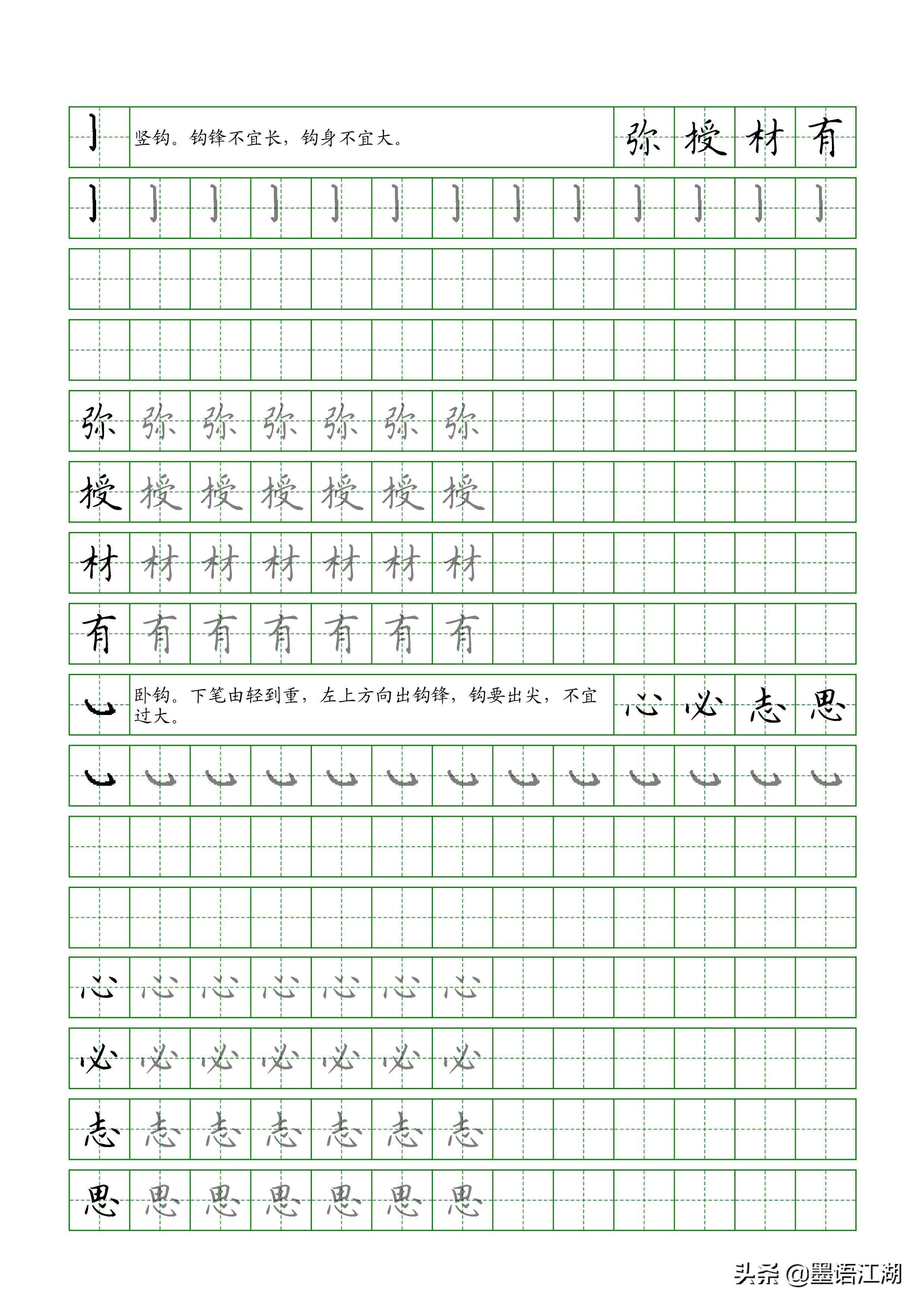 钩弯撇横字有什么字_横撇弯钩的字有哪些_钩弯撇横字有哪些字