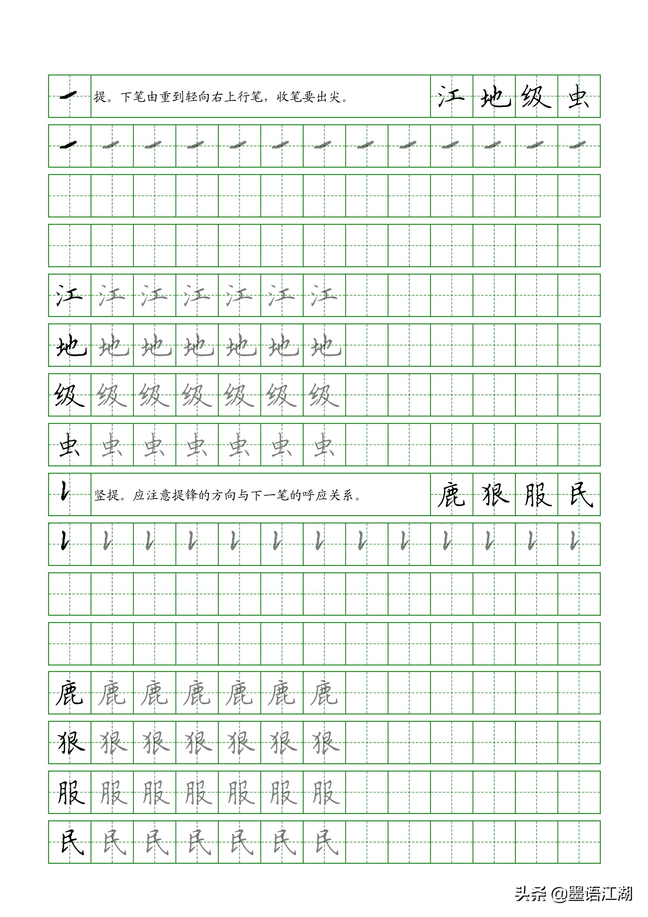 钩弯撇横字有什么字_钩弯撇横字有哪些字_横撇弯钩的字有哪些