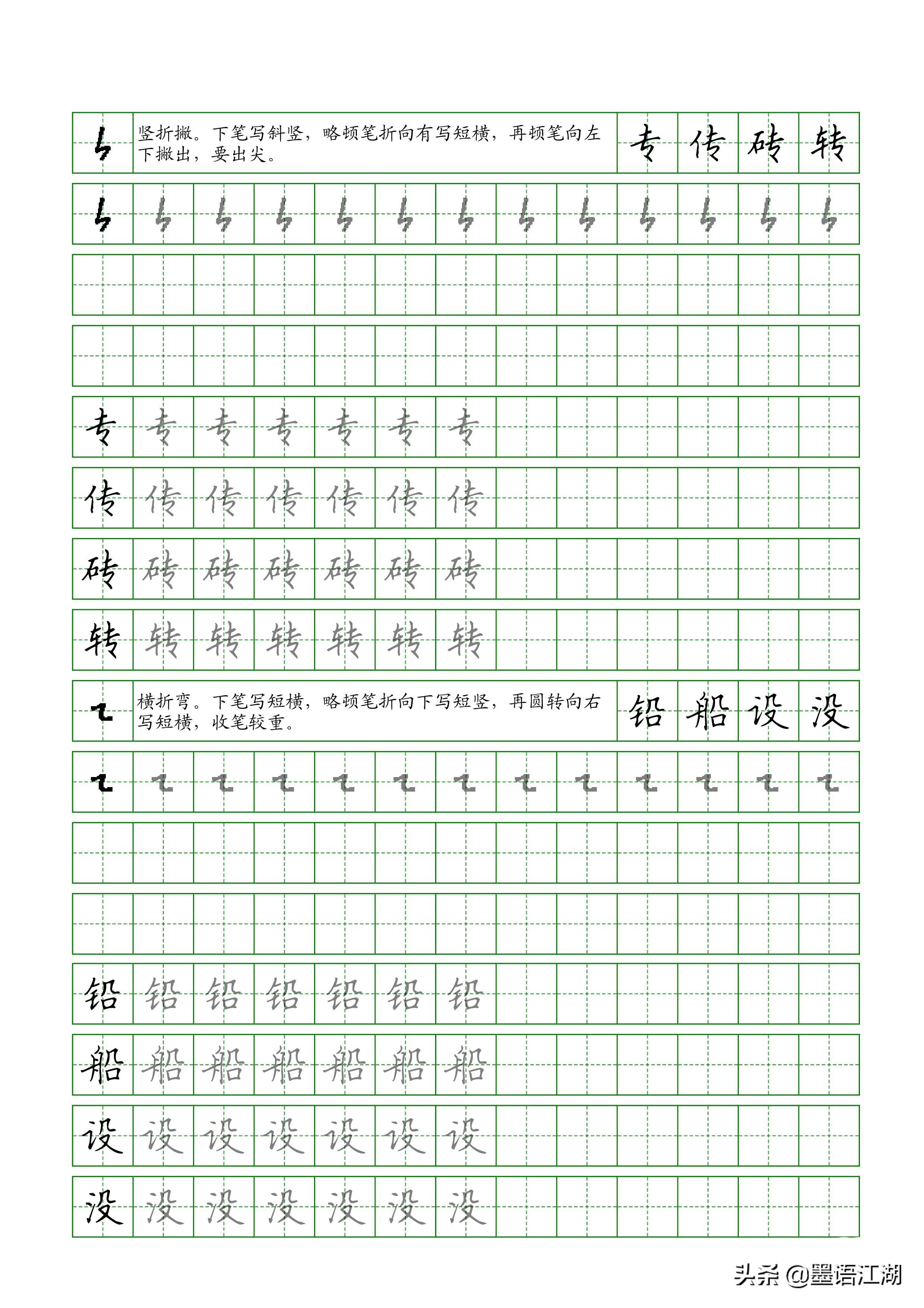 横撇弯钩的字有哪些_钩弯撇横字有哪些字_钩弯撇横字有什么字