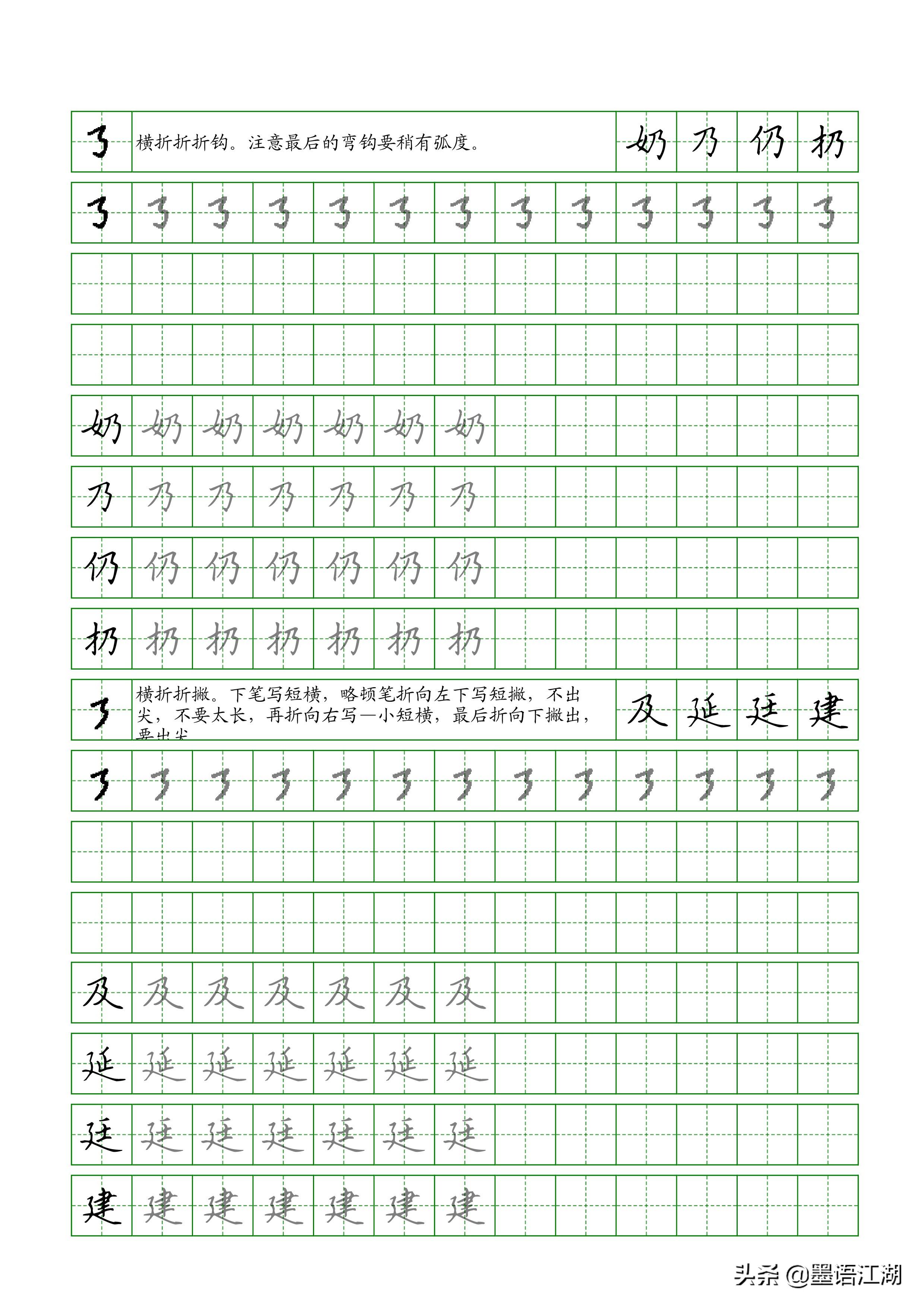 钩弯撇横字有什么字_钩弯撇横字有哪些字_横撇弯钩的字有哪些