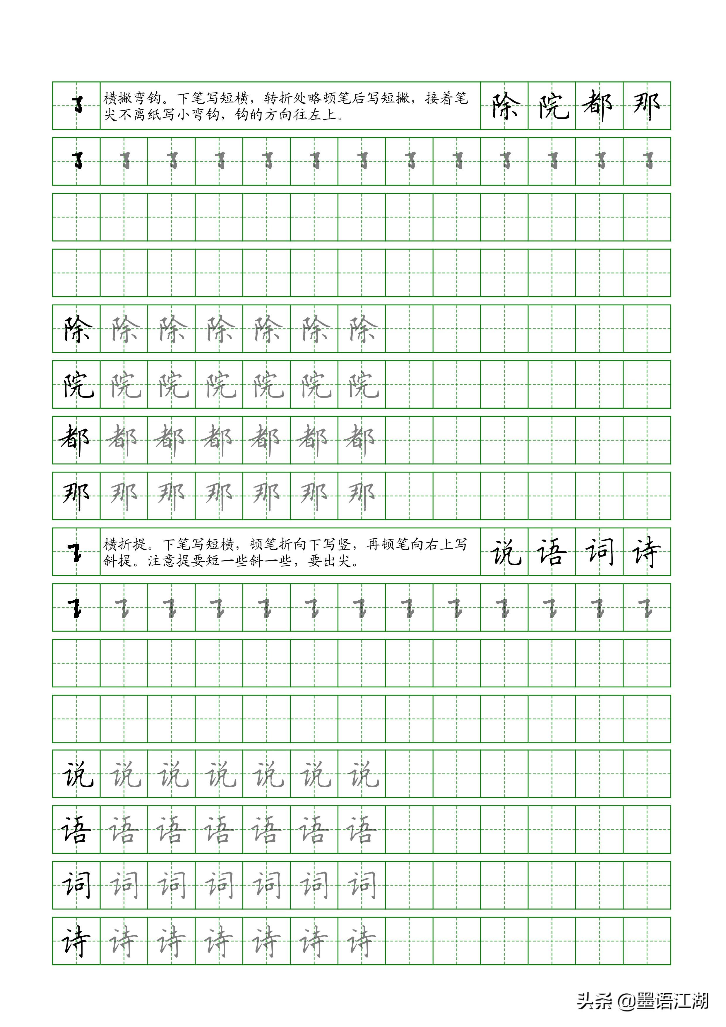 钩弯撇横字有什么字_横撇弯钩的字有哪些_钩弯撇横字有哪些字