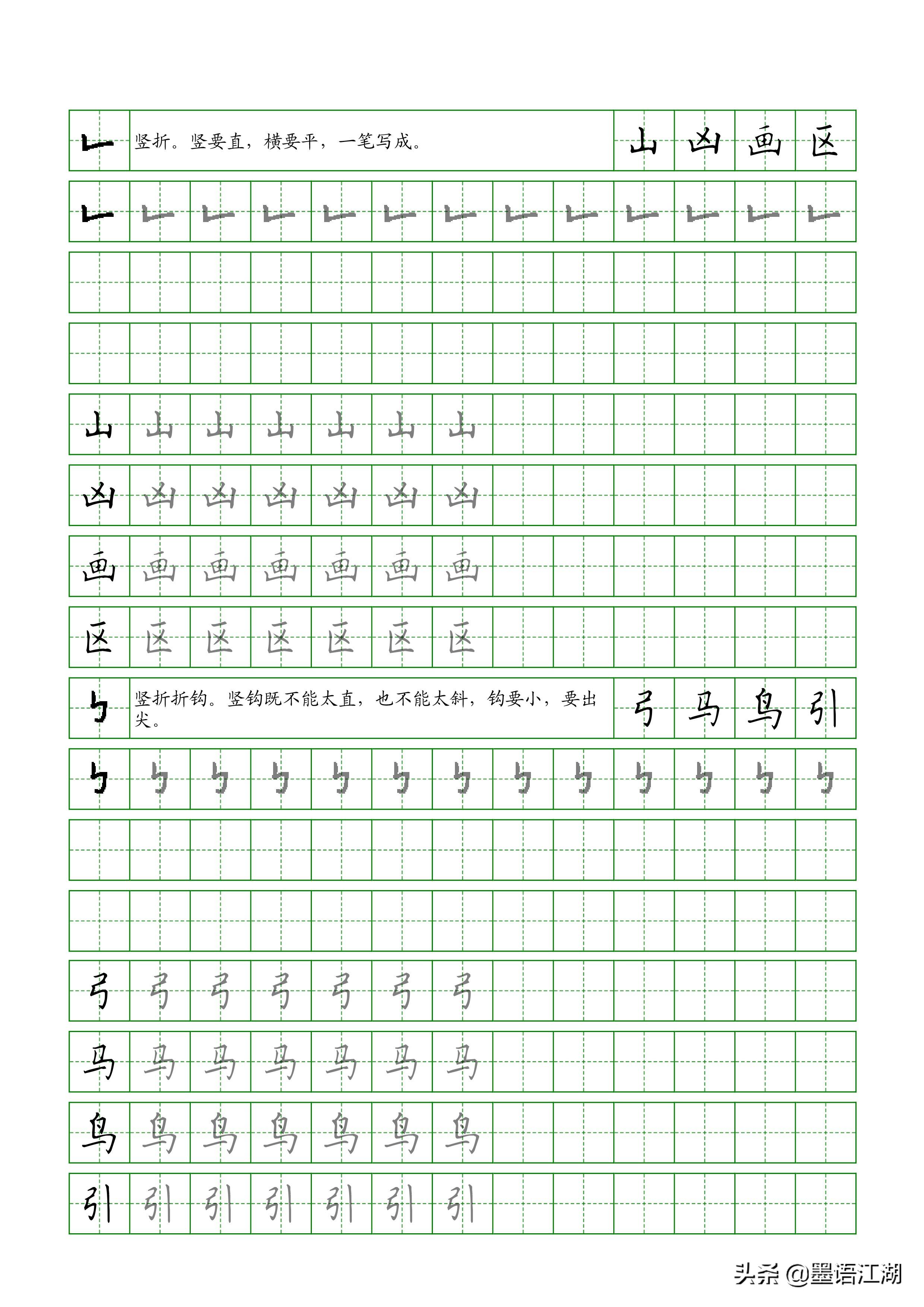 钩弯撇横字有什么字_横撇弯钩的字有哪些_钩弯撇横字有哪些字