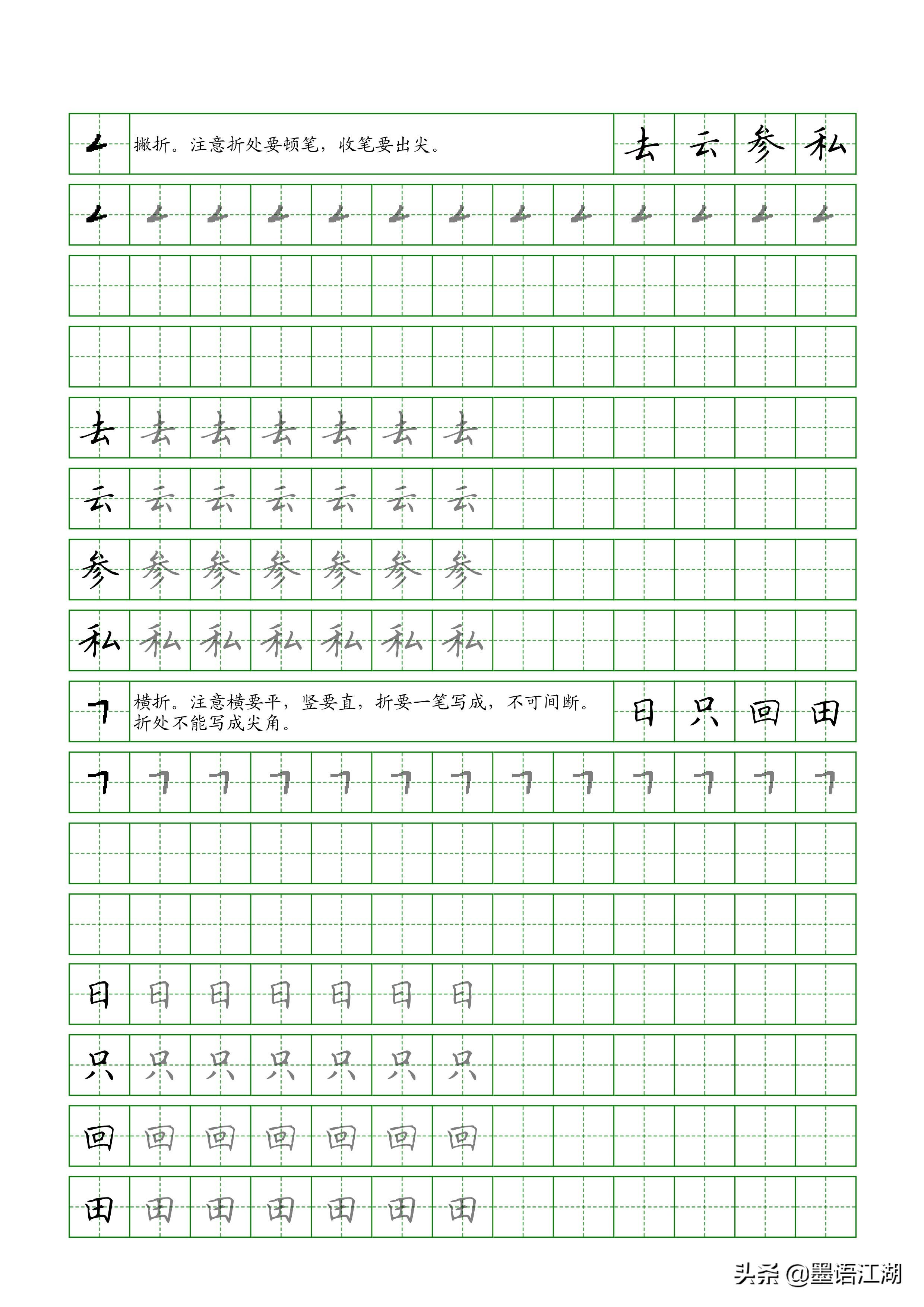 钩弯撇横字有什么字_横撇弯钩的字有哪些_钩弯撇横字有哪些字