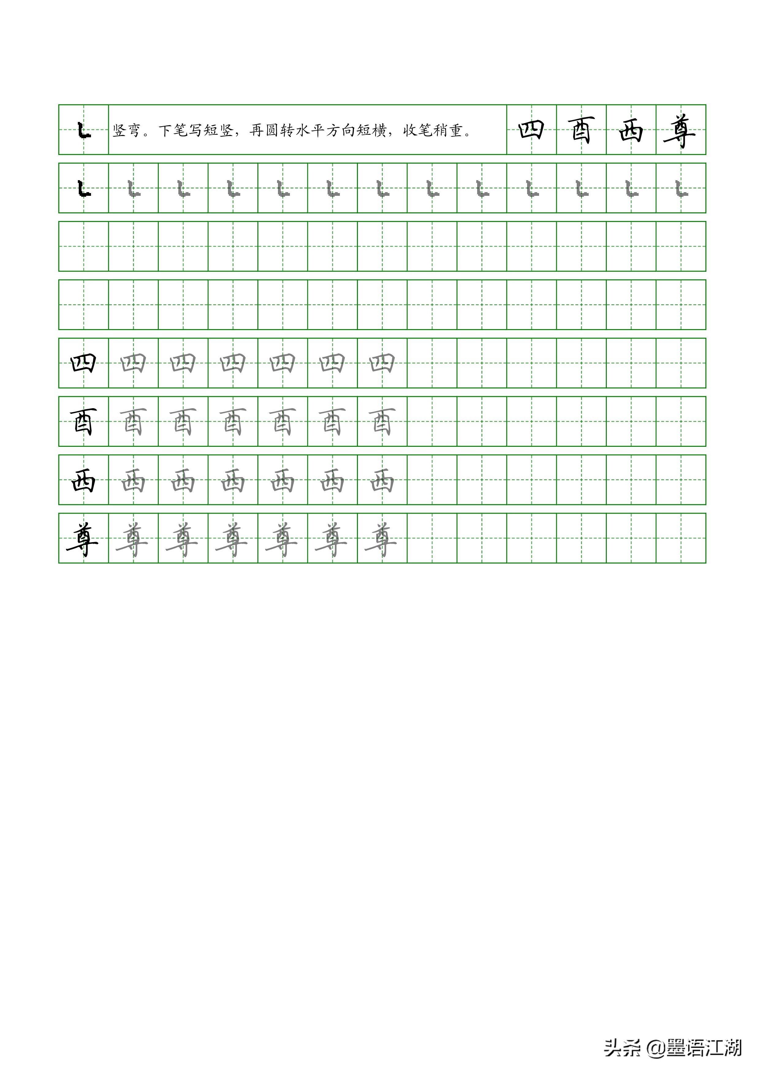 钩弯撇横字有哪些字_横撇弯钩的字有哪些_钩弯撇横字有什么字