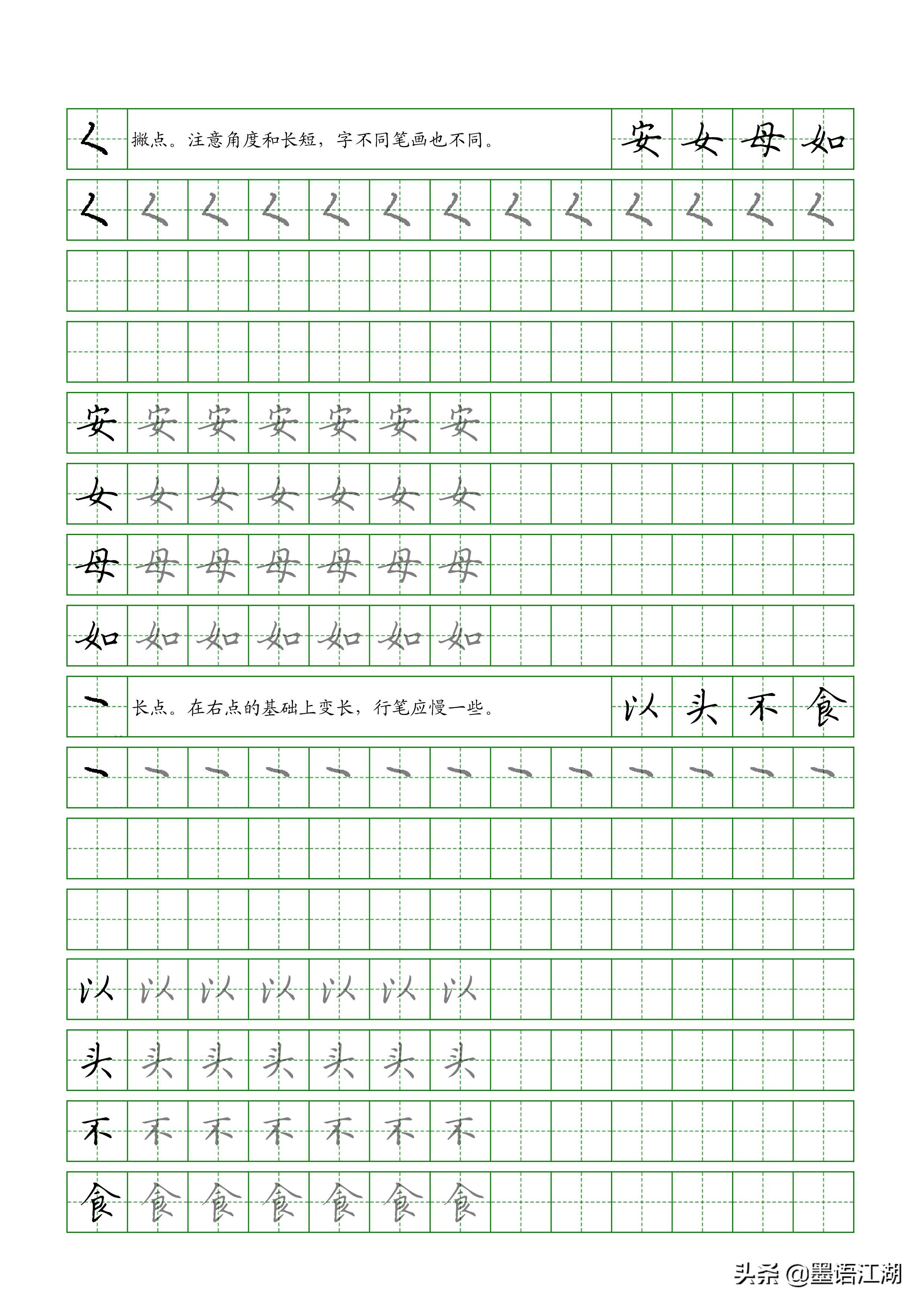 钩弯撇横字有哪些字_横撇弯钩的字有哪些_钩弯撇横字有什么字