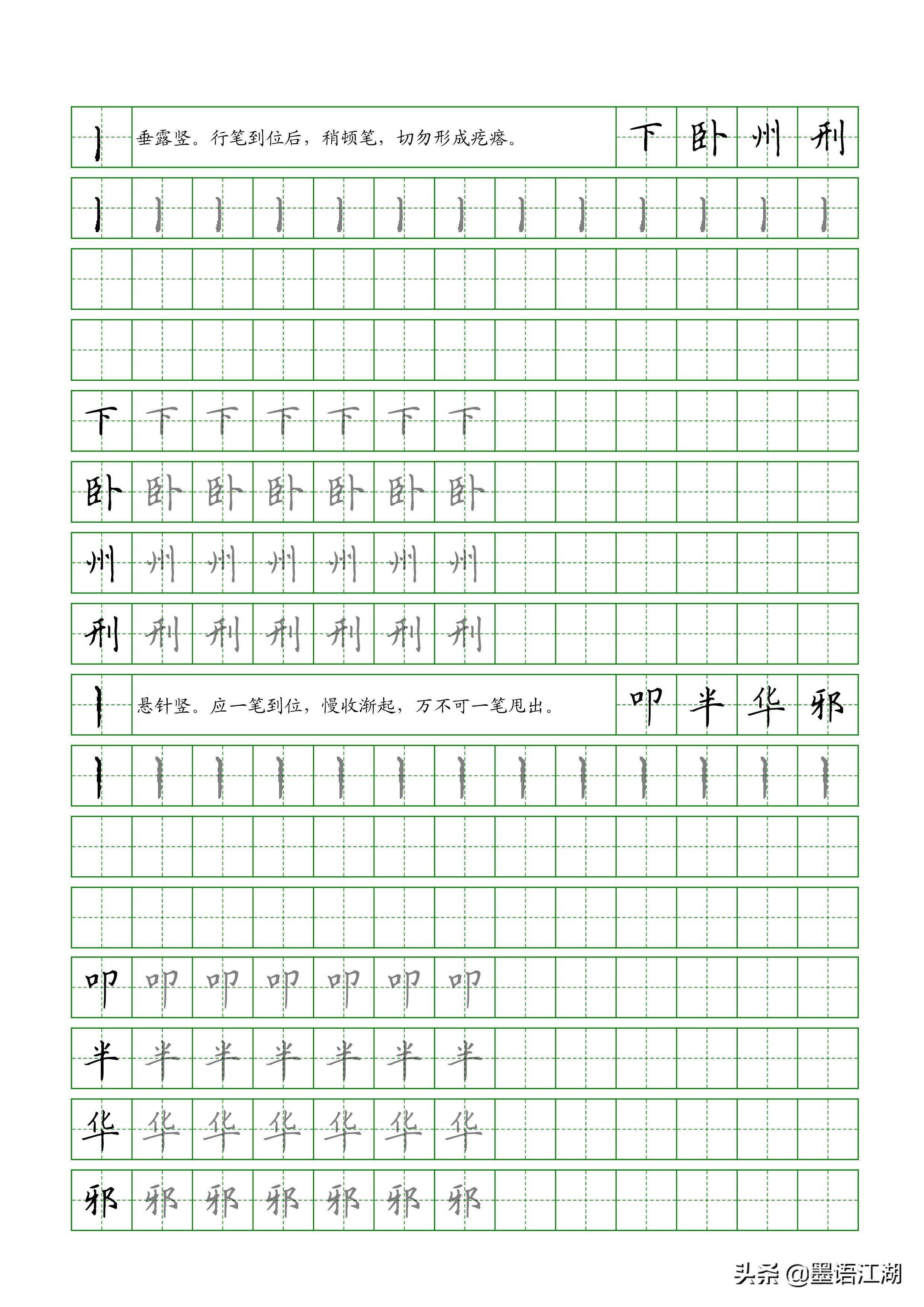 钩弯撇横字有什么字_横撇弯钩的字有哪些_钩弯撇横字有哪些字