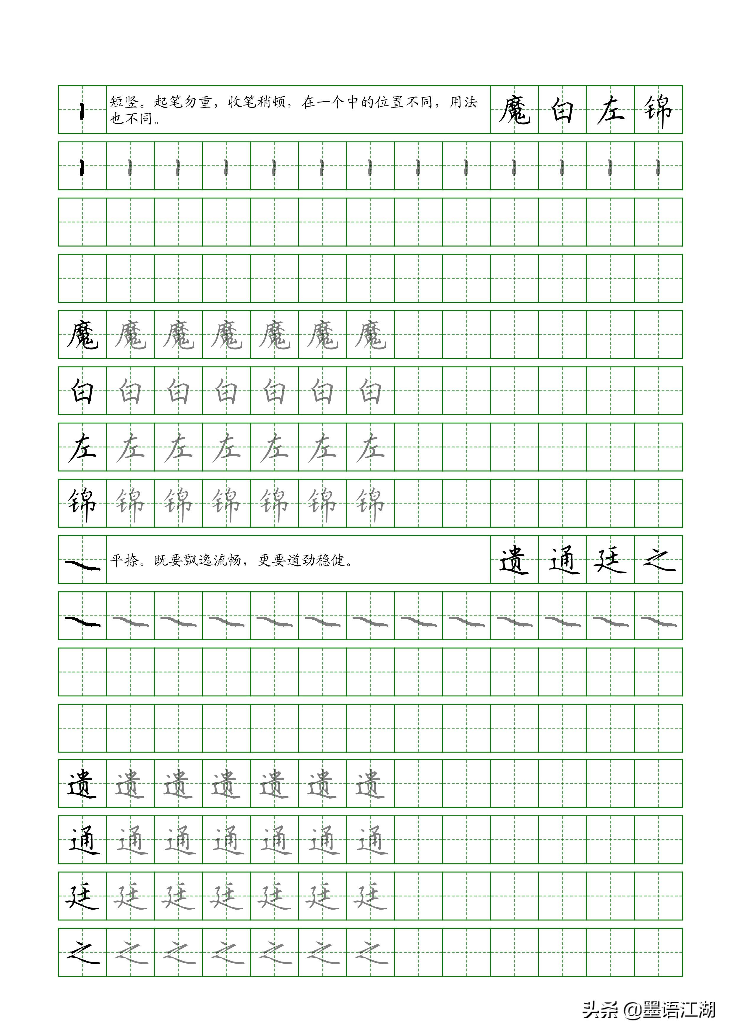 横撇弯钩的字有哪些_钩弯撇横字有哪些字_钩弯撇横字有什么字