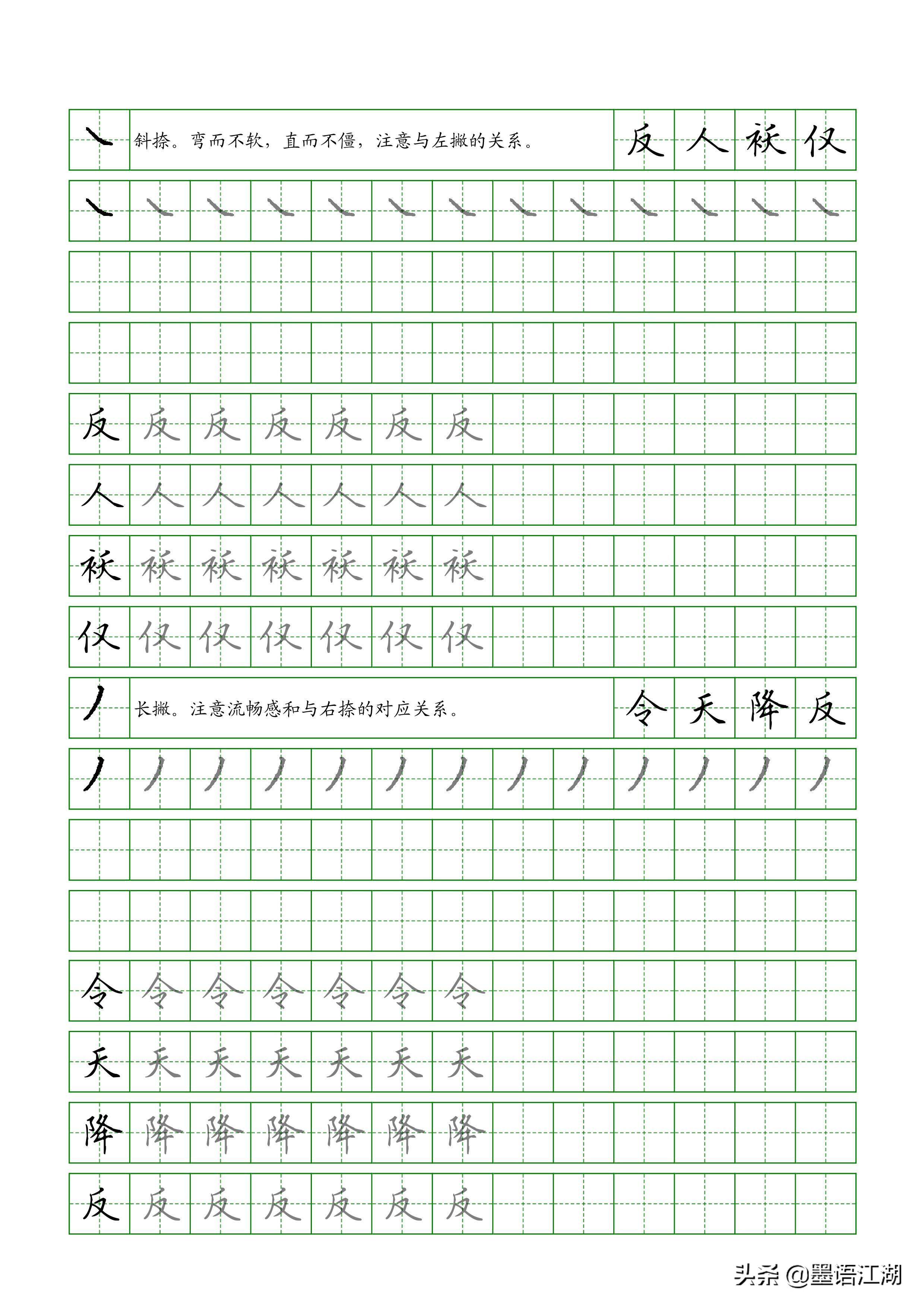 横撇弯钩的字有哪些_钩弯撇横字有什么字_钩弯撇横字有哪些字