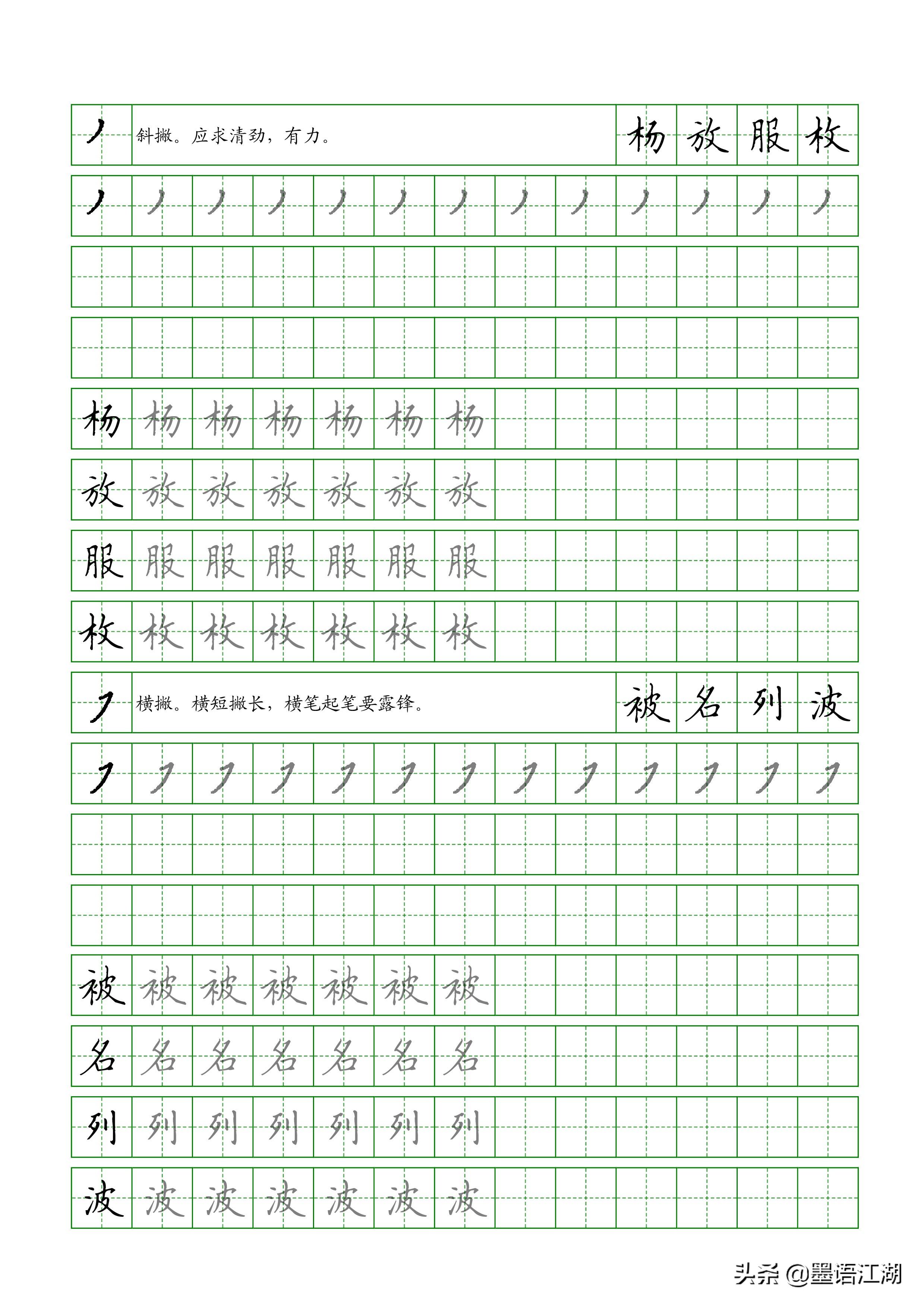 钩弯撇横字有什么字_钩弯撇横字有哪些字_横撇弯钩的字有哪些