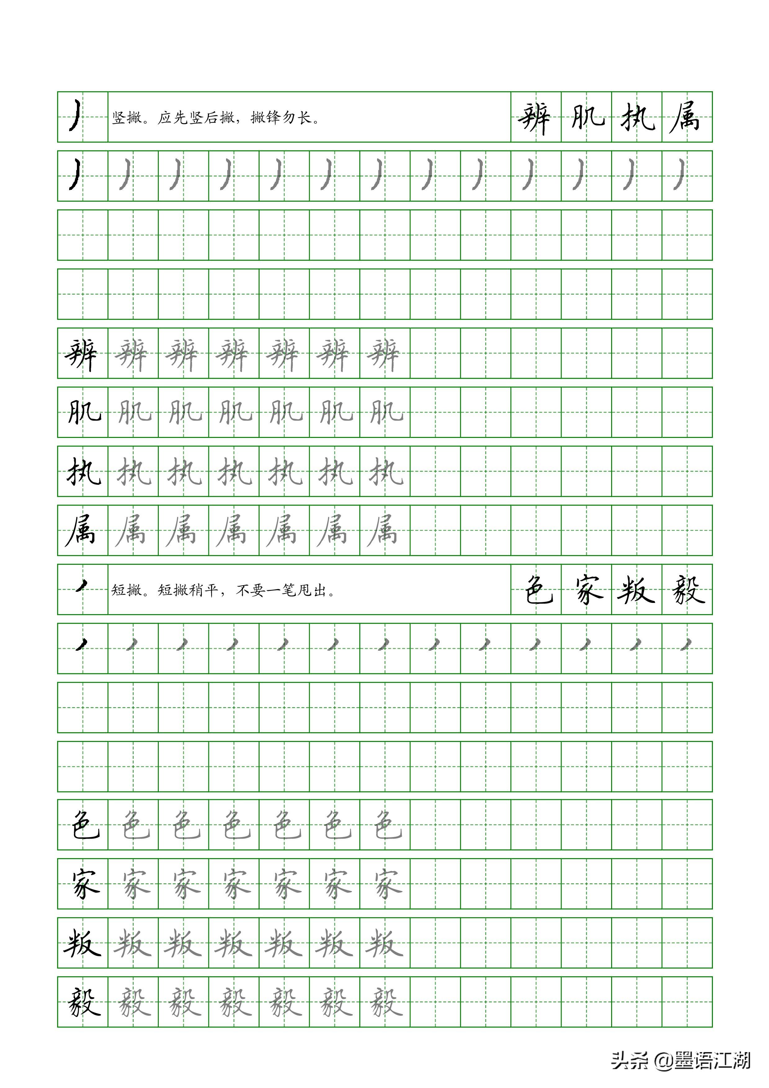 钩弯撇横字有什么字_钩弯撇横字有哪些字_横撇弯钩的字有哪些