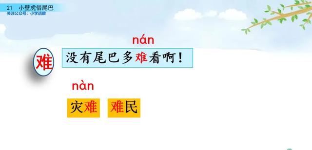 户偏旁组加字新字再组词_户偏旁组加字新字有哪些_户加偏旁组新字