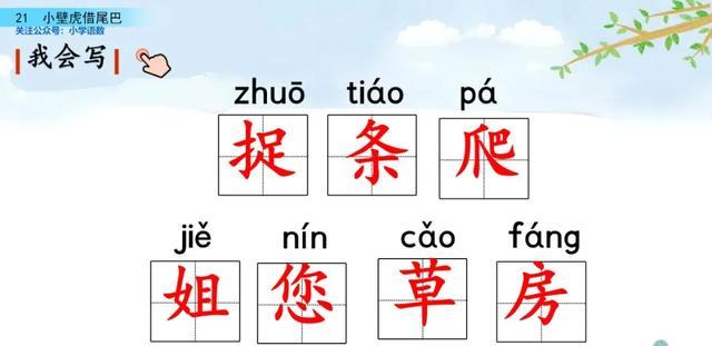 户偏旁组加字新字再组词_户加偏旁组新字_户偏旁组加字新字有哪些