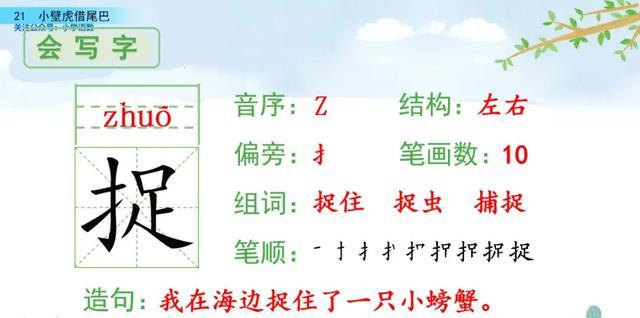 户偏旁组加字新字再组词_户加偏旁组新字_户偏旁组加字新字有哪些