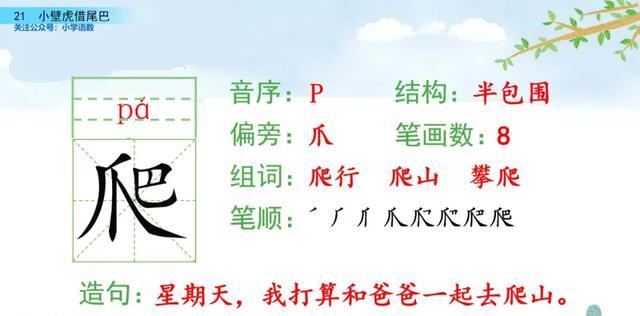 户偏旁组加字新字有哪些_户加偏旁组新字_户偏旁组加字新字再组词