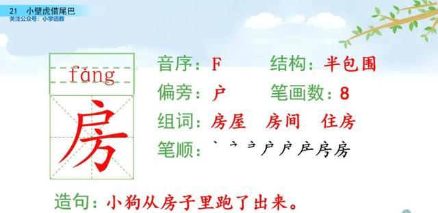 户偏旁组加字新字有哪些_户加偏旁组新字_户偏旁组加字新字再组词