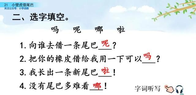 户加偏旁组新字_户偏旁组加字新字有哪些_户偏旁组加字新字再组词