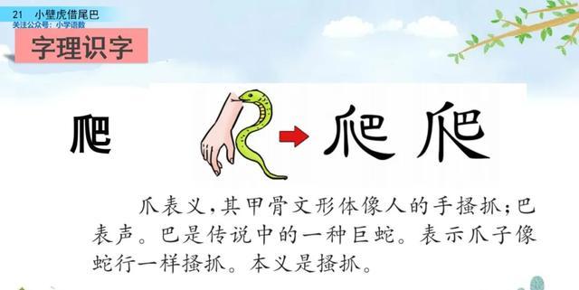 户偏旁组加字新字有哪些_户加偏旁组新字_户偏旁组加字新字再组词