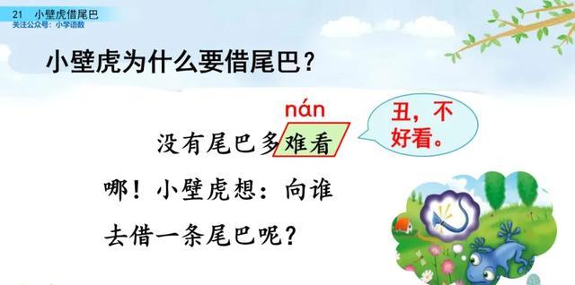 户偏旁组加字新字有哪些_户加偏旁组新字_户偏旁组加字新字再组词