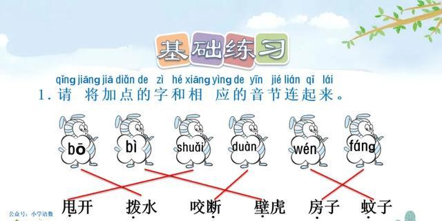 户偏旁组加字新字有哪些_户加偏旁组新字_户偏旁组加字新字再组词