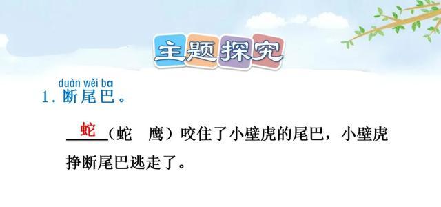 户偏旁组加字新字有哪些_户加偏旁组新字_户偏旁组加字新字再组词