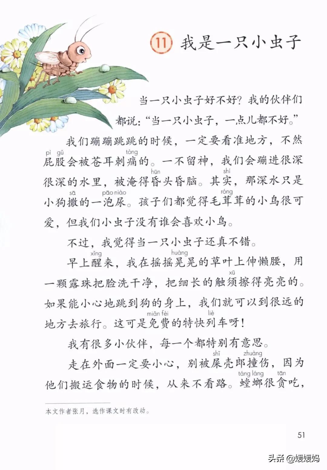 巴偏旁字有哪些_巴的偏旁的字_巴偏旁