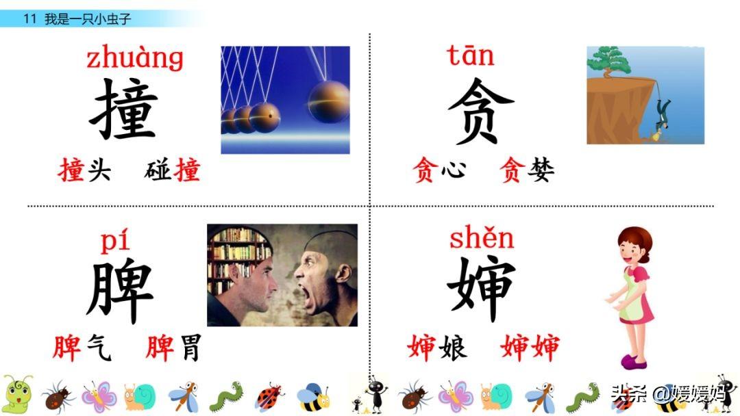 巴偏旁_巴偏旁字有哪些_巴的偏旁的字