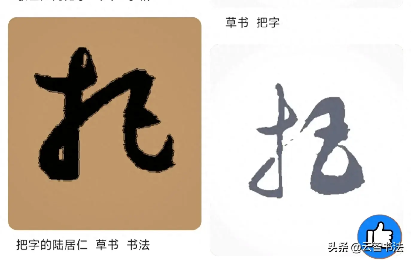 巴的偏旁的字_巴偏旁的字_巴偏旁部首的字