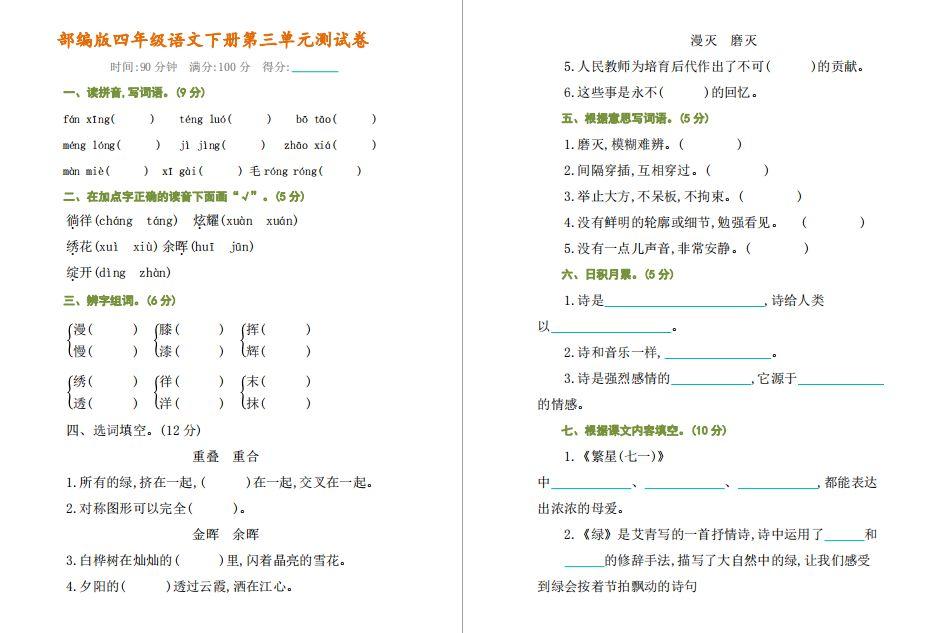 徉的组词是什么啊_徉字组词_徉字组词语有哪些词语