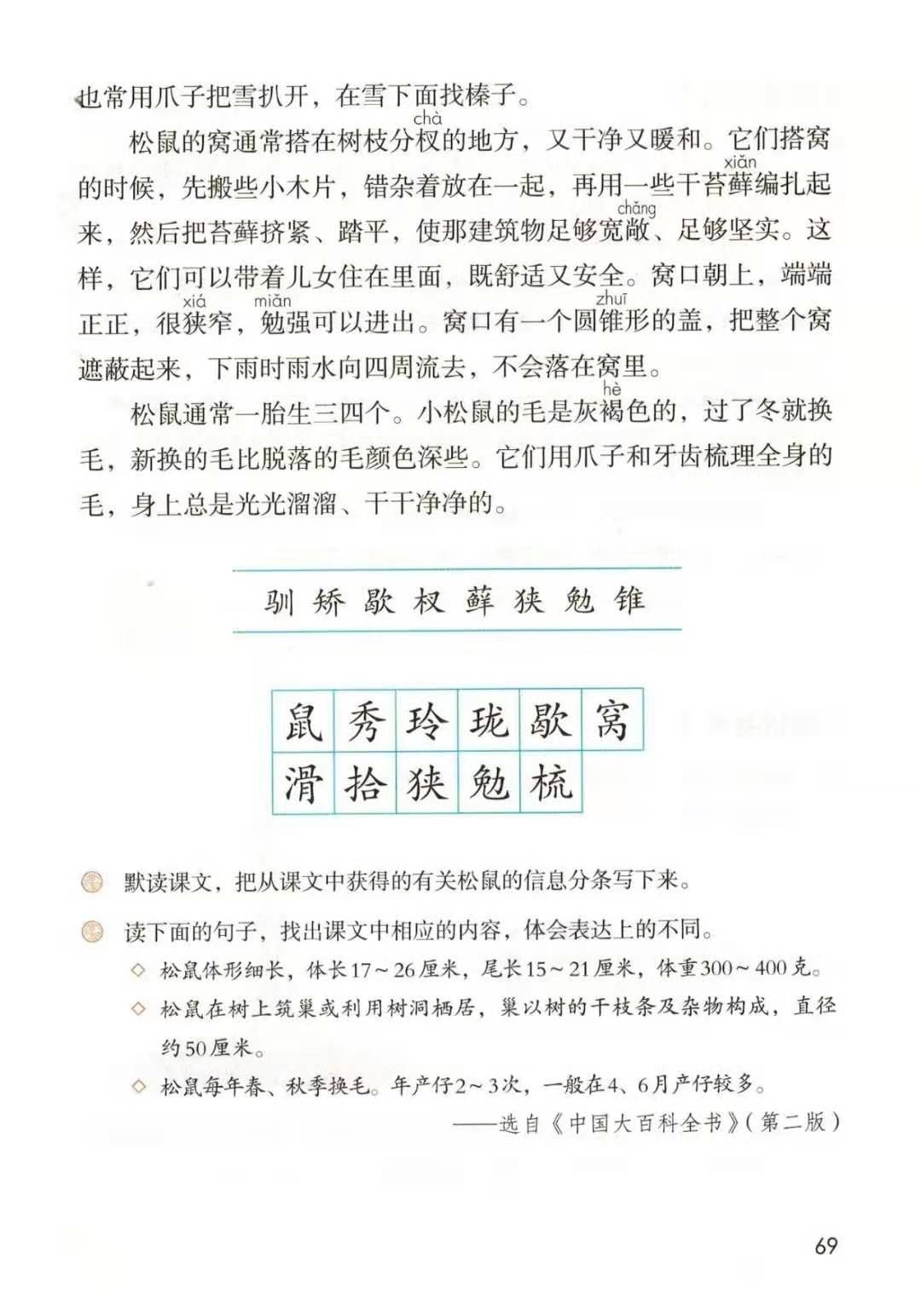 组词手抄报_什么手组词_组词手上可以吗