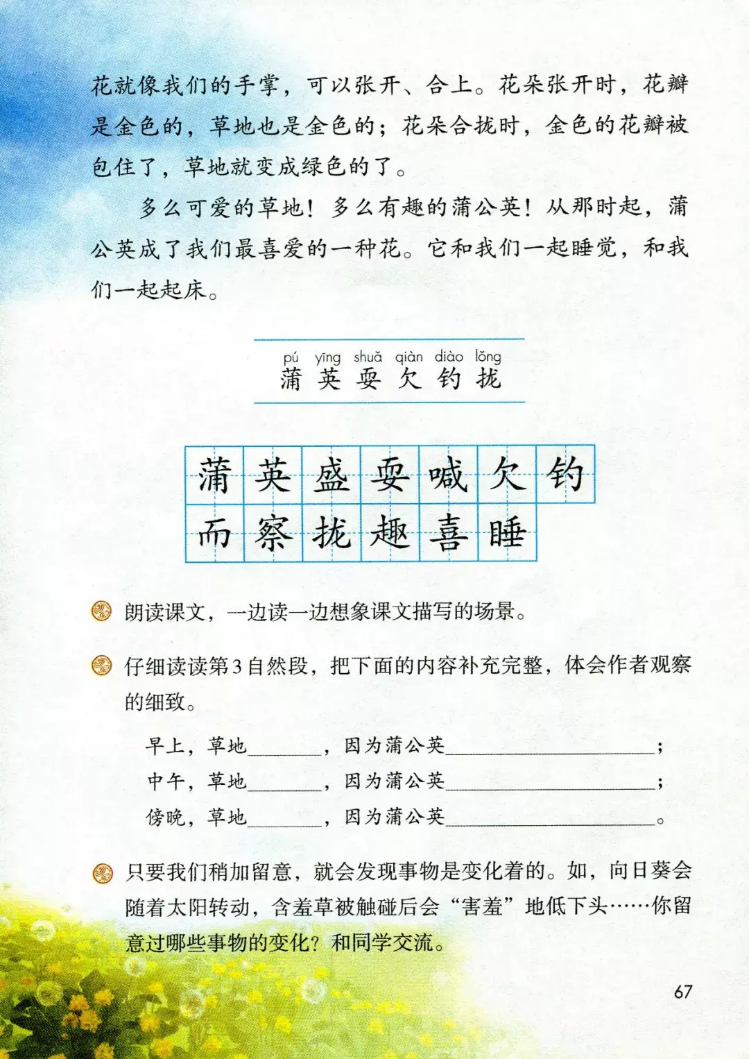 组词手抄报_组词手上可以吗_什么手组词