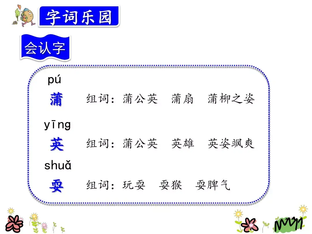 组词手抄报_什么手组词_组词手上可以吗