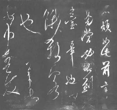 画字的行书_画字的繁体字行书怎么写_真字几画