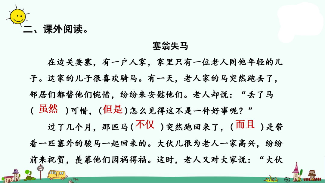 跪组词_跪组词语和成语_跪组词拼音