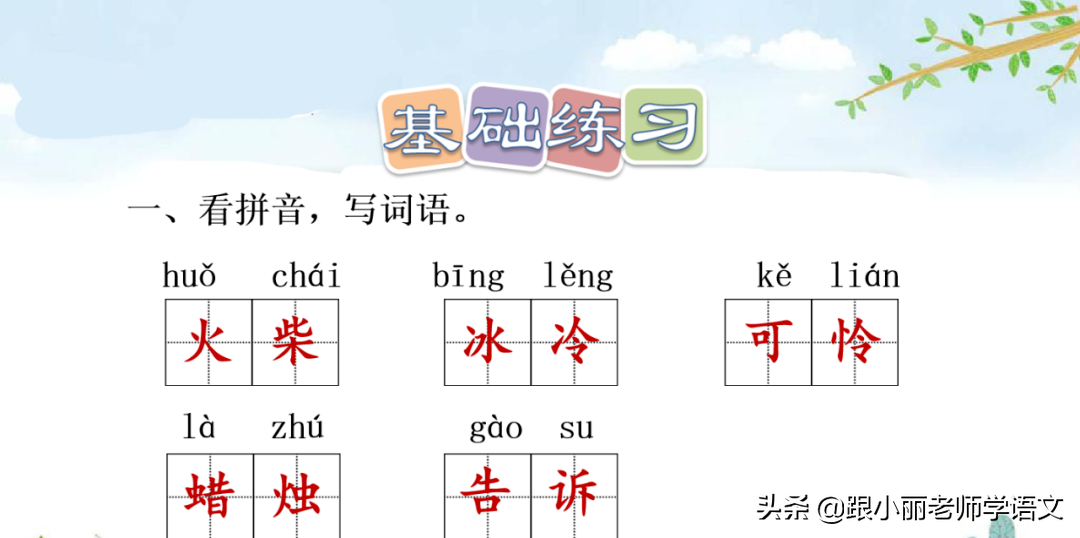 挣的多音字_挣多音字组词组_挣多音字注音并组词