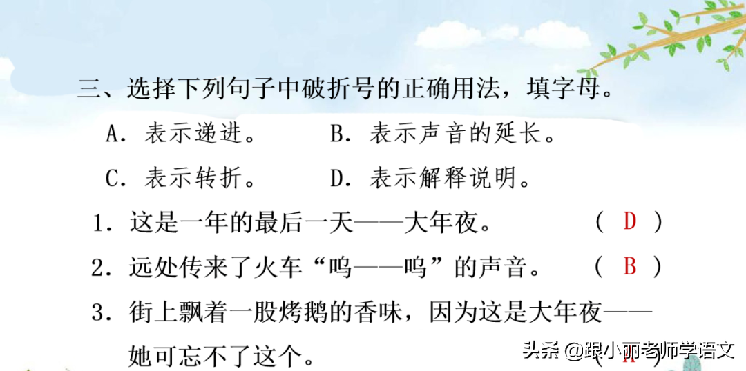 挣多音字组词组_挣的多音字_挣多音字注音并组词