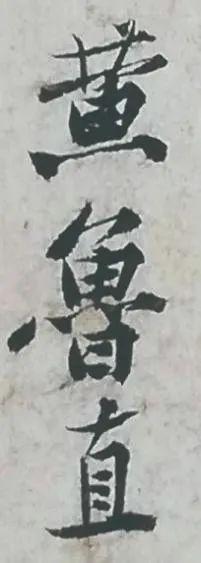 曾笔顺笔画顺序曾笔顺笔画顺序_酸的笔顺算的笔顺_曹笔顺