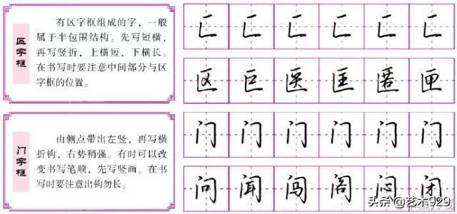 笔画雨相同的字_笔画雨字怎么打_雨的笔画