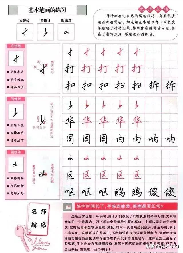 笔画雨字怎么打_雨的笔画_笔画雨相同的字