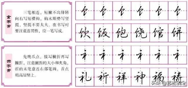 雨的笔画_笔画雨相同的字_笔画雨字怎么打