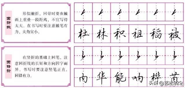 雨的笔画_笔画雨相同的字_笔画雨字怎么打