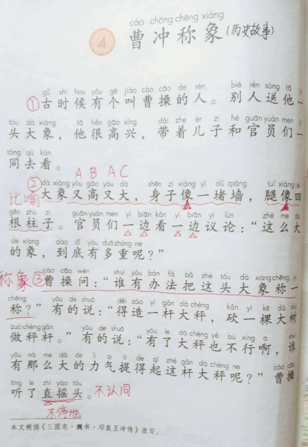 突的笔顺_突笔顺是什么_突笔顺笔画顺序表