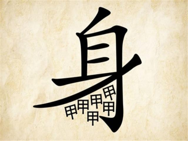 字旁的字有哪些礻与什么有关_字旁的字有哪些字旁犭_光字旁的字