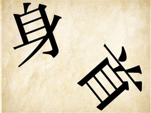 字旁的字有哪些礻与什么有关_字旁的字有哪些字旁犭_光字旁的字