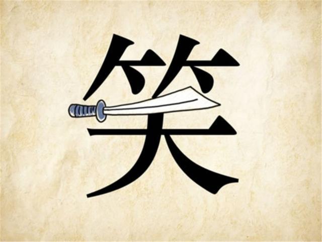 字旁的字有哪些礻与什么有关_光字旁的字_字旁的字有哪些字旁犭