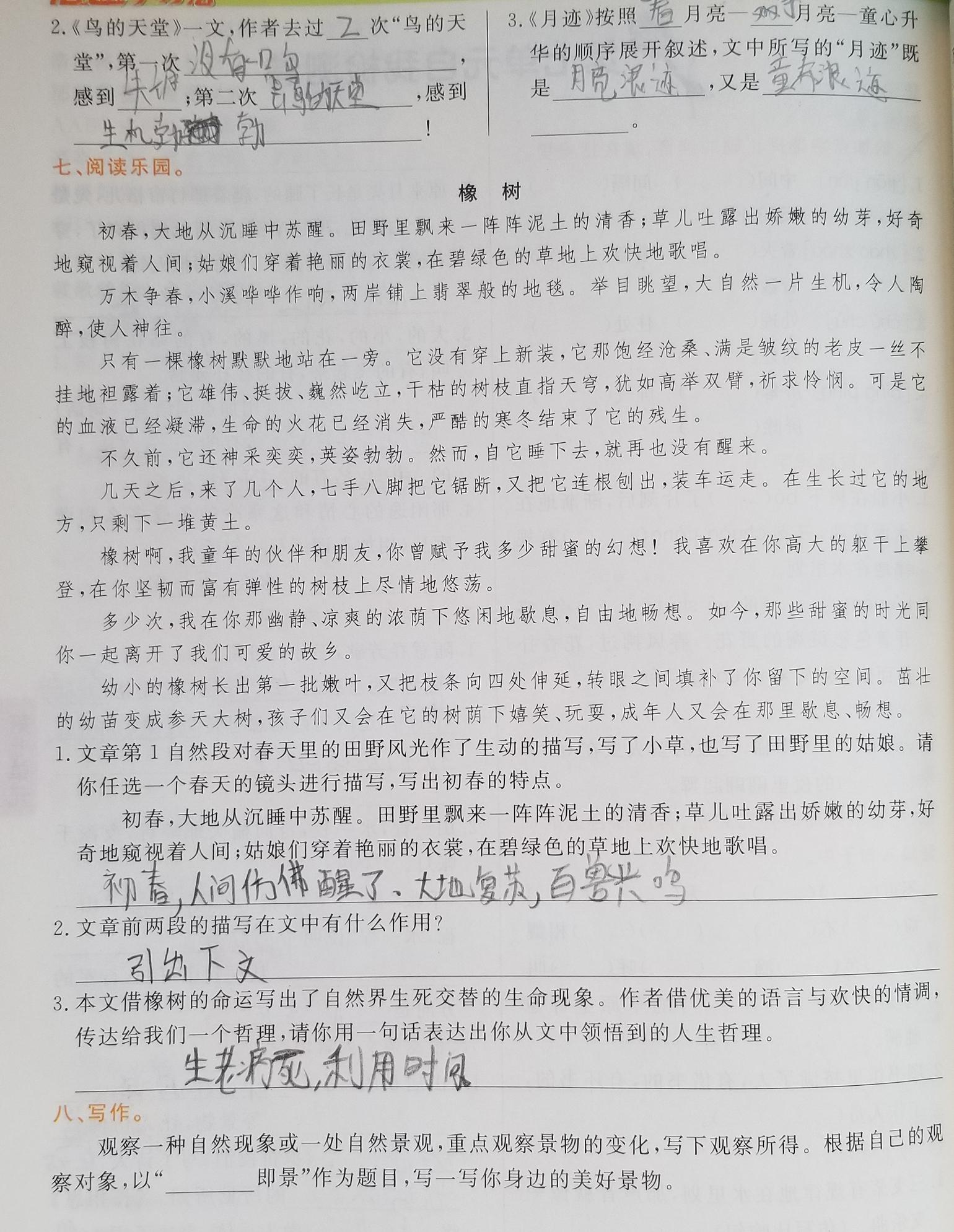 塔的偏旁成新字再组词_塔换部首组词_塔组词