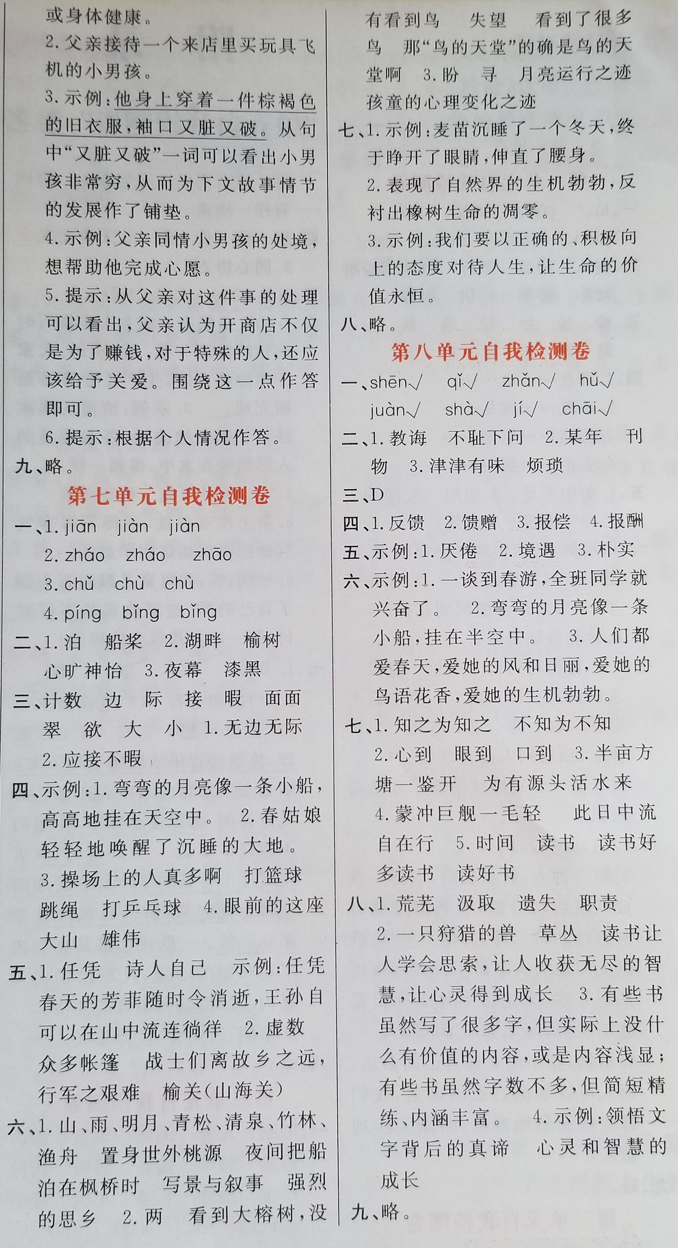 塔组词_塔的偏旁成新字再组词_塔换部首组词