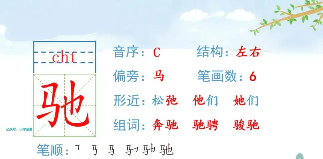 登的组词是什么_登的组词_登组词