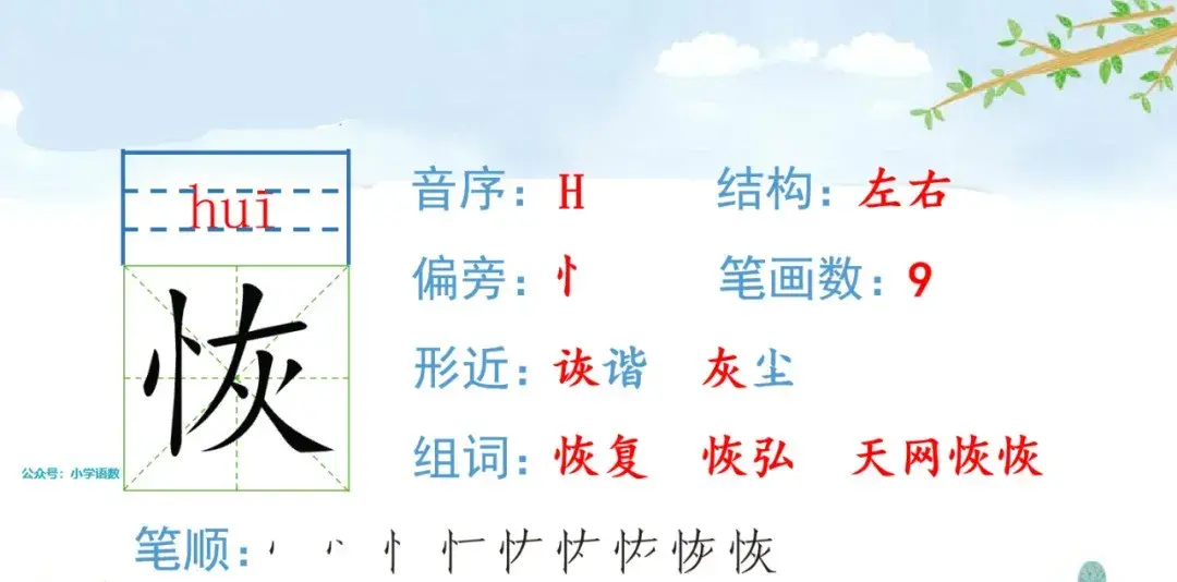 登的组词是什么_登的组词_登组词